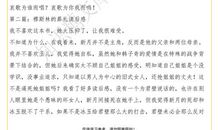 章学诚名言名句