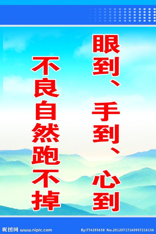 生产质量口号