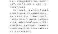 我们的教室作文