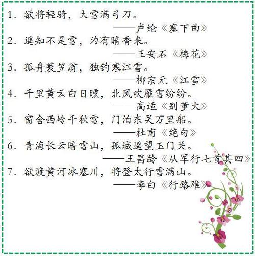 诗与名句