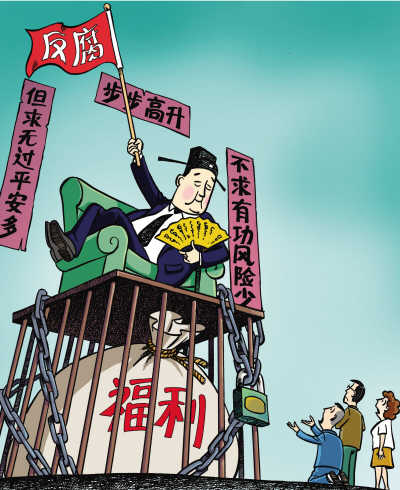讽刺