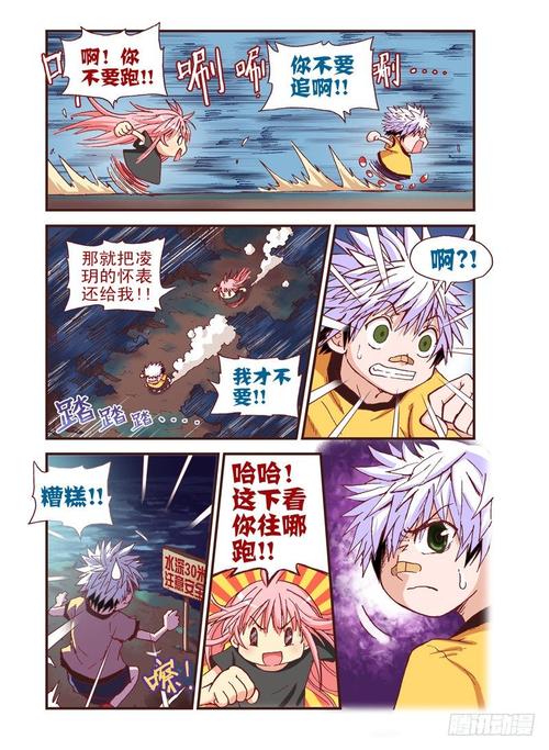在句子中崩溃