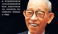 松下幸之助名人名言