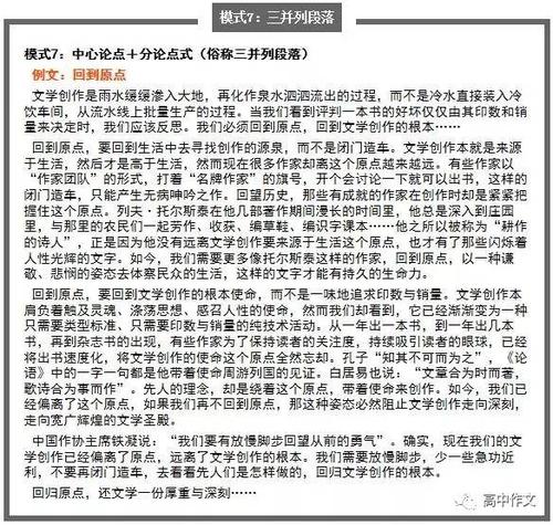 高中作文：梦见盛开
