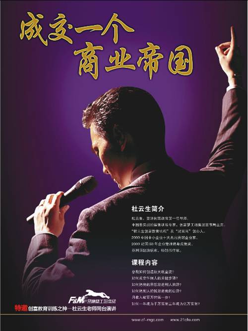 杜云生的名言