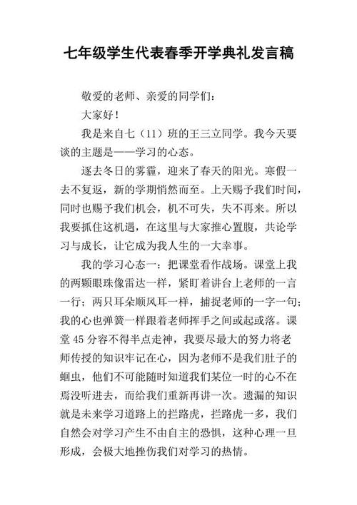 小学三年级演讲