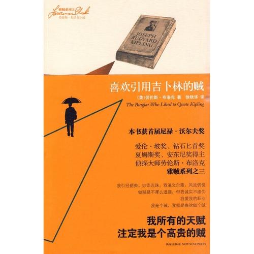 吉卜林语录