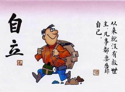 人成功的秘诀