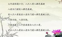 小学生《斗和狗》绕口令五则