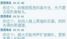 英语骂人的句子