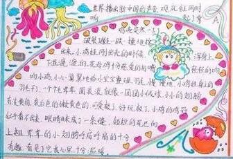 关于国庆节的组成