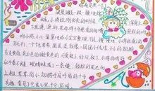 有关国庆节的作文