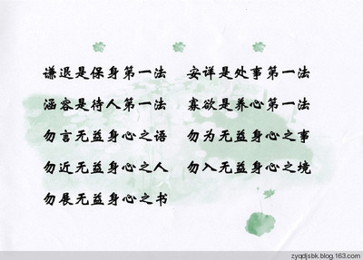 幼儿园老师的人生座右铭