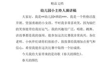 小主持人演讲稿