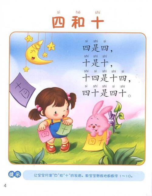 电线杆和长凳上的五个绕口令