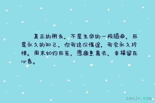 关于生活的好部分