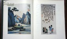 丰子恺：告缘缘堂在天之灵