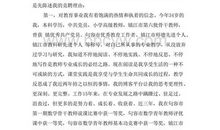 副校长竞聘演讲稿