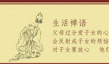 父母爱孩子的名言