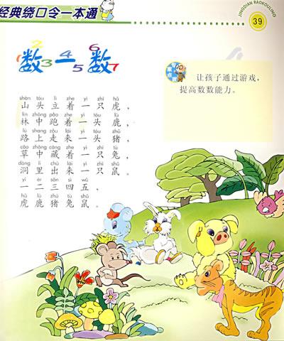儿童舌绕器