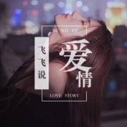 为了爱，他选择了一个笨蛋