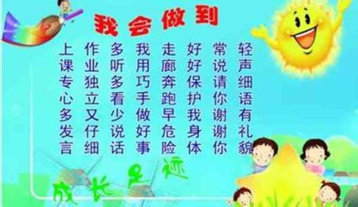 美丽话语集