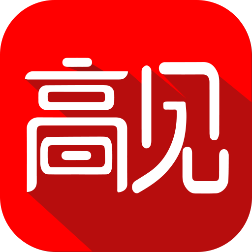 高剑