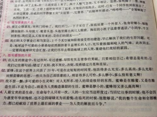 关于生活的好词和句子