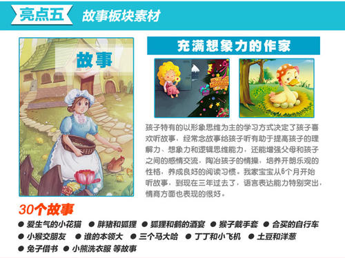 五个绕口令