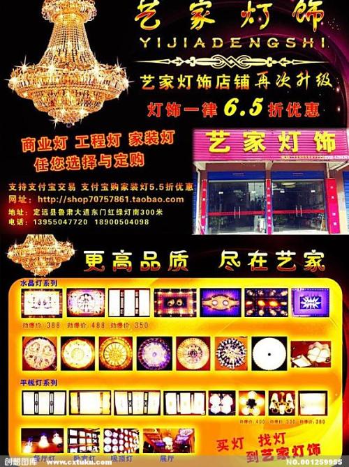 照明公司广告语
