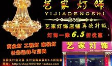 灯具公司广告词