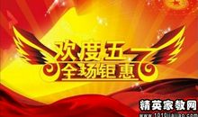 建材类经典广告语