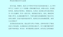 师范生顶岗实习自我总结