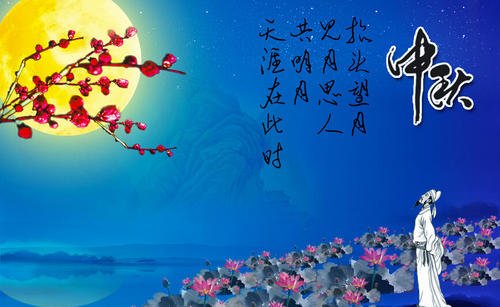 中秋节感伤的句子