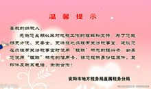 酒店客房温馨提示语