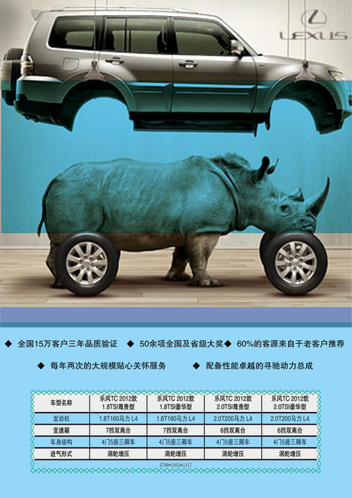 车载电视口号