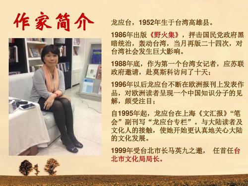 关于阅读《龙应台山林火》的思考