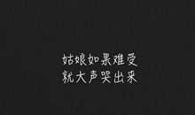 2018伤感句子大全