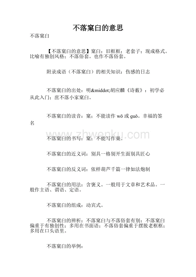 不要一句话