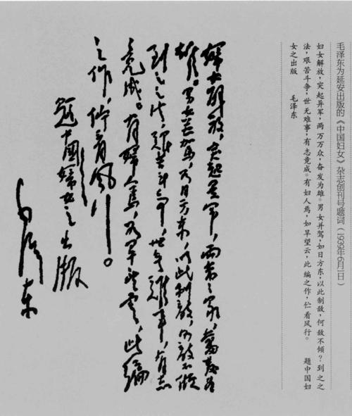 毛泽东诗词