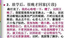 描写心里活动的段落