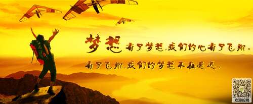 励志演讲：等待人生中最美好的时光