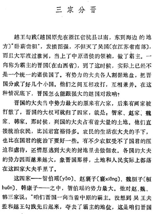 读《我们的历史》后的感想