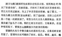 《我们的历史》读后感