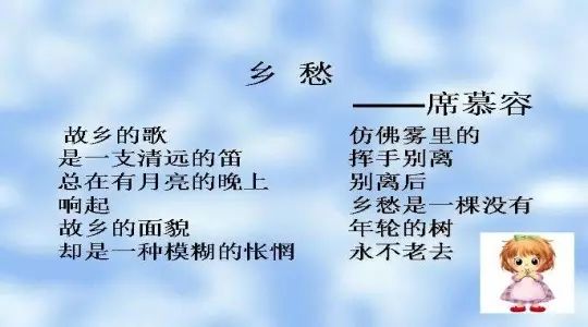 关于乡愁的诗