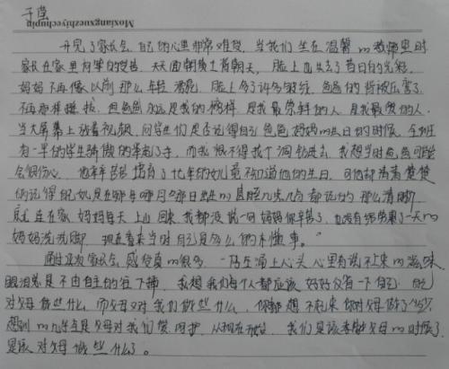 400字日记