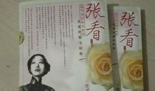 张爱玲作品_张爱玲散文集