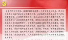 凝聚力工程宣传标语