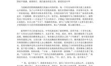 祖国在我心中演讲稿450字