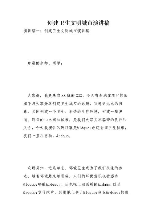 文明之星演讲